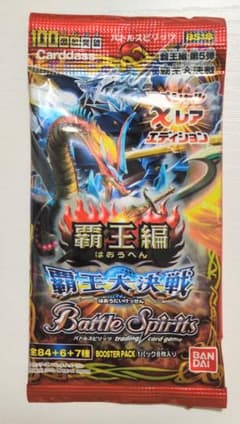 絶版　バトルスピリッツ　覇王編　8パックセット バトルスピリッツ ブースターパック BS18 覇王編 覇王大決戦 - メルカリ
