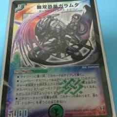 無双恐皇 ガラムタのサムネイル