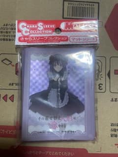 きゃらスリーブコレクションマットシリーズ　黒江雫　その着せ替え人形に恋をするのサムネイル