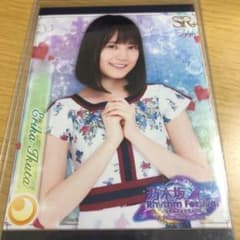 生田絵梨花　プリントカード　乃木フェスのサムネイル