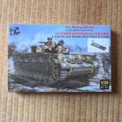 ボーダーモデル 1/35 ドイツ中戦車 III/IV号戦車 後期型用可動履帯