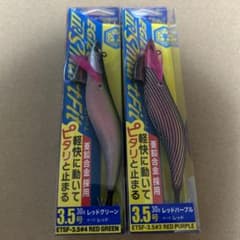 エギゾー　スマートフィット　 3.5号 2個セット　亜鉛合金　ティップラン　新品のサムネイル