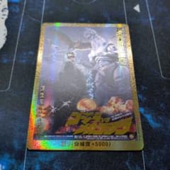 ゴジラカードゲーム】ゴジラVSメカゴジラ 全国大会予選(大阪) 限定金