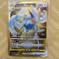 ルギアV STAR URのサムネイル
