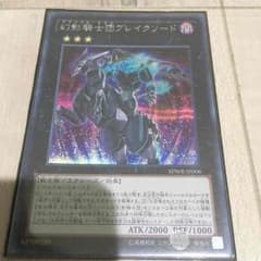 幻影騎士団ブレイクソードのサムネイル