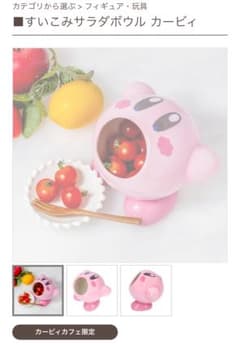 カービィカフェ限定品】すいこみサラダボウル カービィ - メルカリ