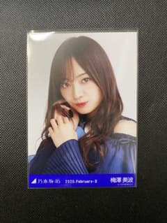 乃木坂46 梅澤美波 スペシャル衣装22  ヨリ 生写真のサムネイル