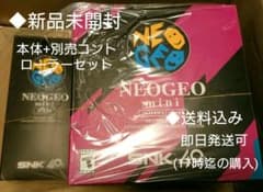 ◆未開封◆ネオジオミニ インターナショナル + PAD NEO GEO miniのサムネイル