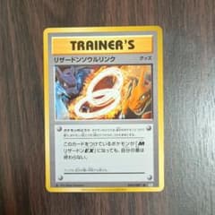 リザードンソウルリンク U CP6 20th Anniversary - メルカリ