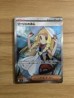 ポケモンカード リーリエの決心 SR - メルカリ