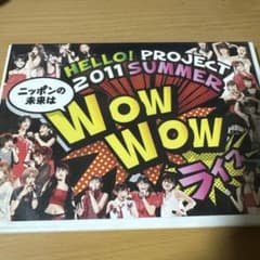 Hello!Project 2011 SUMMER～ニッポンの未来は WOW …のサムネイル