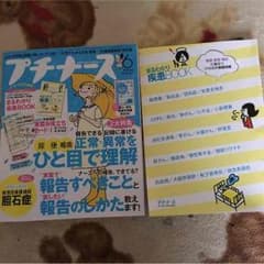 みーちゃんさん専用ページのサムネイル