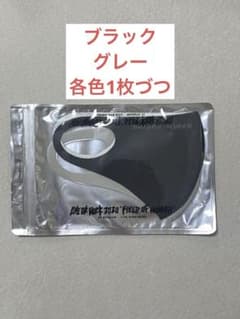 ONE OK ROCK 2020 マスク FIELD OF WONDERのサムネイル