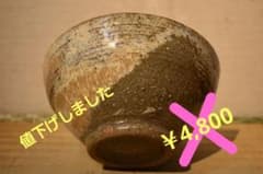 朝鮮唐津茶碗 / 茶道具 古美術品 在銘 コレクター所蔵品 - メルカリ