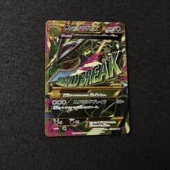 ポケモンカード MレックウザEX UR 095/081 バンデットリング XY7