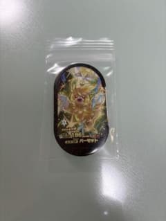 メザスタ　パーモット　スーパースターのサムネイル