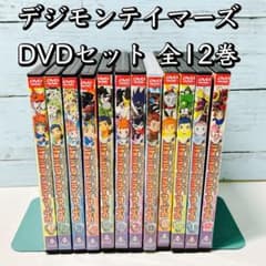 デジモンテイマーズDVD 全12巻セット　レンタル落ち デジモンテイマーズ DVD 全12巻セット デジタルモンスター 1〜12