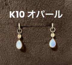 agete アガット K10オパールピアスチャーム イヤリングチャーム 箱付き