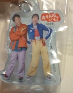 おかあさんといっしょ めじるしアクセサリーのサムネイル