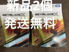 タカラトミー ベイブレードBX-23のサムネイル