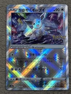 【最終値下げ！】かがやくイーブイ、ポケモンカードのサムネイル