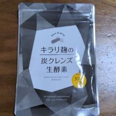 キラリ麹の炭クレンズ 生酵素 30粒のサムネイル