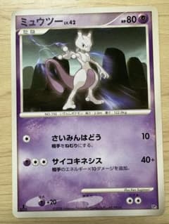ポケモンカード　ミュウツー　プロモ　049/DPt-Pのサムネイル