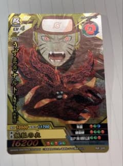 NARUTO アルティメットクロス うずまきナルト NX-245 - メルカリ
