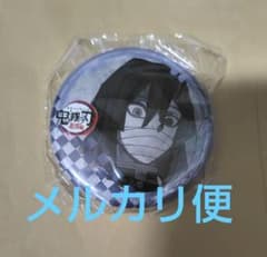 鬼滅の刃 伊黒小芭内 57mm缶バッジ 第4期 お楽しみくじ - メルカリ