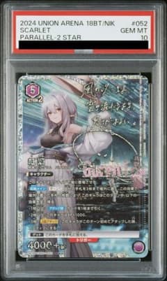 PSA10】NIKKE 紅蓮 SR 星2 パラレル サイン - メルカリ