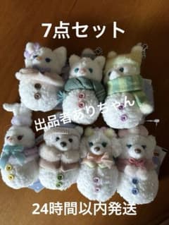 ダッフィー　フレンズ　7点　スノーウィーデイ　ぬいぐるみチャーム　限定　本日発送 ダッフィー フレンズ 7点 スノーウィーデイ ぬいぐるみチャーム 限定