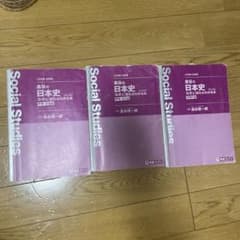 金谷な日本史　なぜと流れがわかる本　金谷俊一郎　3冊セットのサムネイル
