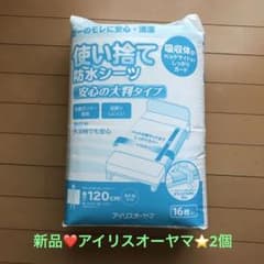 新品⭐️アイリスオーヤマ❤️防水シート⭐️2個のサムネイル