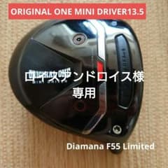オリジナルワン ミニドライバー 13.5のサムネイル