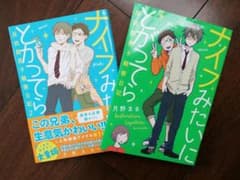 ナイフみたいにとがってら 2冊セットのサムネイル