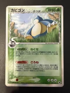 ポケモンカード デルタ種 カビゴン δ ☆さいはての攻防 001/06 - メルカリ