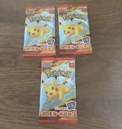 ポケモンカードゲーム マクドナルド ハッピーセット プロモカードパック 3個のサムネイル