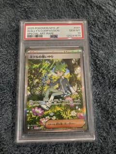 期間限定】［PSA10］ミツルの思いやり/SAR - メルカリ