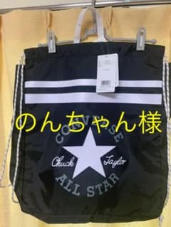新品☆コンバース プールバッグ ナップサック ブラックのサムネイル