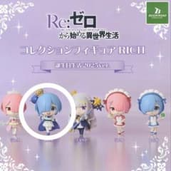 Re:제로 컬렉션 피규어 RICH 생일 2025ver.