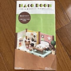 HACO ROOM くまのがっこう キッチン&ダイニングセットのサムネイル