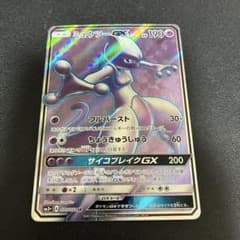 ポケモンカード ミュウツー GX SR SM3+ 075/072 - メルカリ