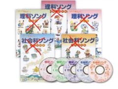 【最新版CDのみ】七田式　うたって覚えよう　社会・理科ソング