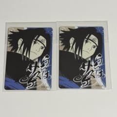 NARUTO　ナルト　忍術大全　サスケ セット　SP.04　千鳥　他　写輪眼 NARUTO ナルト 忍術大全 サスケ セット SP.04 千鳥 他 写輪眼 NARUTO