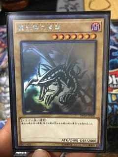 遊戯王 真紅眼の黒竜 レッドアイズブラックドラゴン ホロのサムネイル
