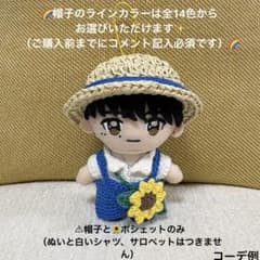 【カラー変更オーダー◎】麦わら風帽子＆選べる夏ポシェット GiGOぬい用｜ぬい服 カラー変更オーダー◎】麦わら風帽子＆選べる夏ポシェット GiGOぬい用