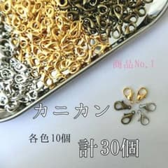 アクセサリーパーツのサムネイル