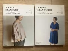 KANA'S STANDARD (2 books) by Kana Sato