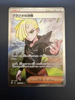 ポケモンカード グラジオの決戦 SR 109/081 - メルカリ