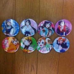 ラブライブ！ 缶バッジのサムネイル